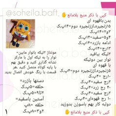 الگوی قلاب‌بافی شخصیت کارتونی با دستورالعمل‌های دقیق