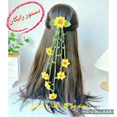 الگوی رایگان بافتنی گل آفتابگردان زیبا برای مو