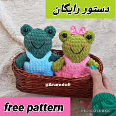 الگوی رایگان قورباغه‌ بافتنی در سبد