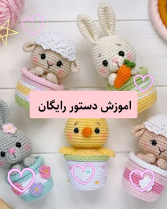 اموزش دستور رایگان