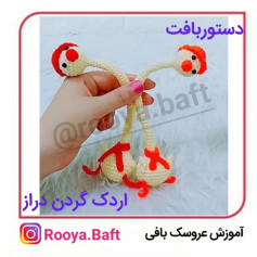 اردک گردن دراز