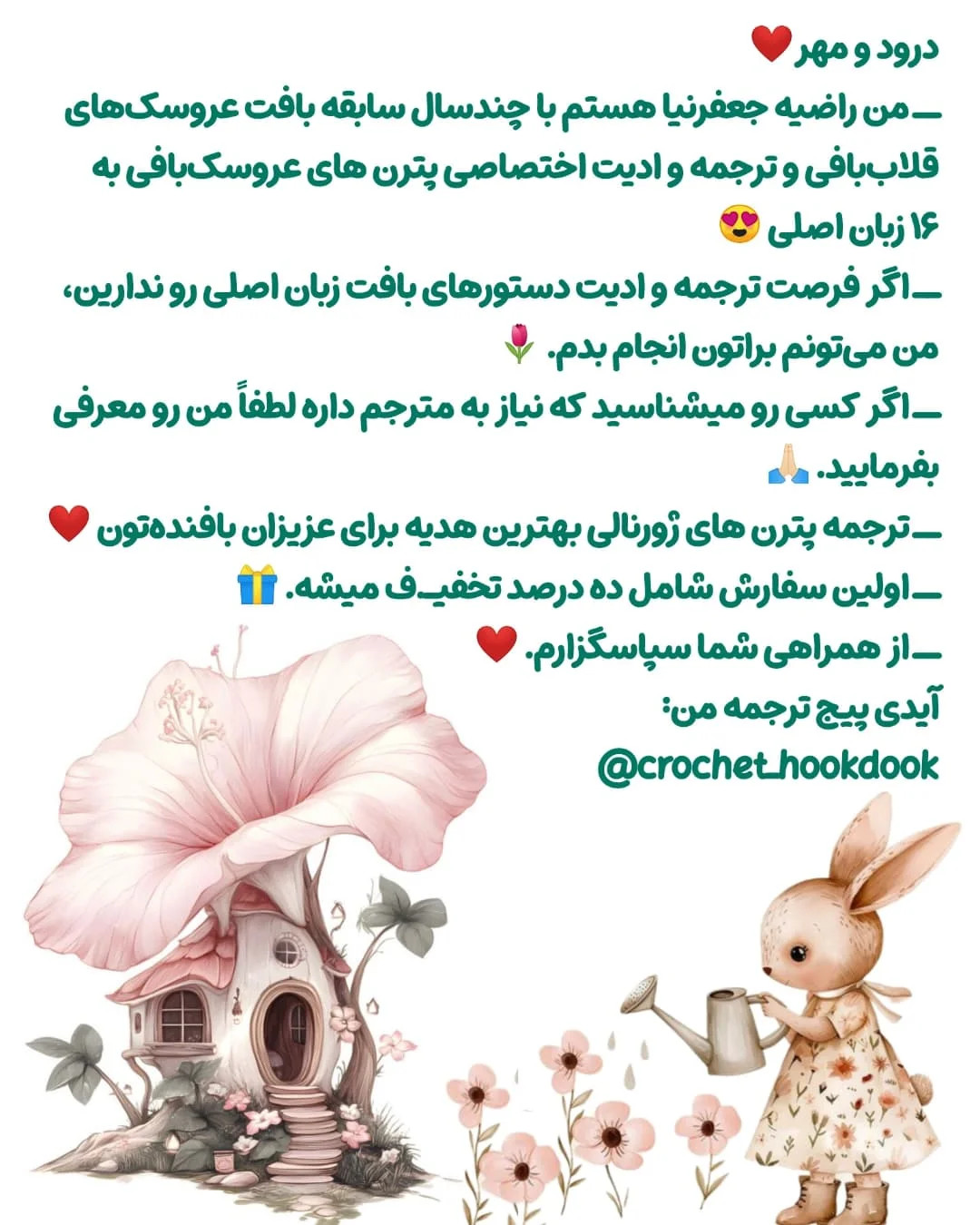ارک با کلاه قاریچی