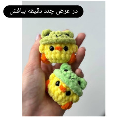 بافت عروسک جوجه قلاب‌بافی به‌سادگی