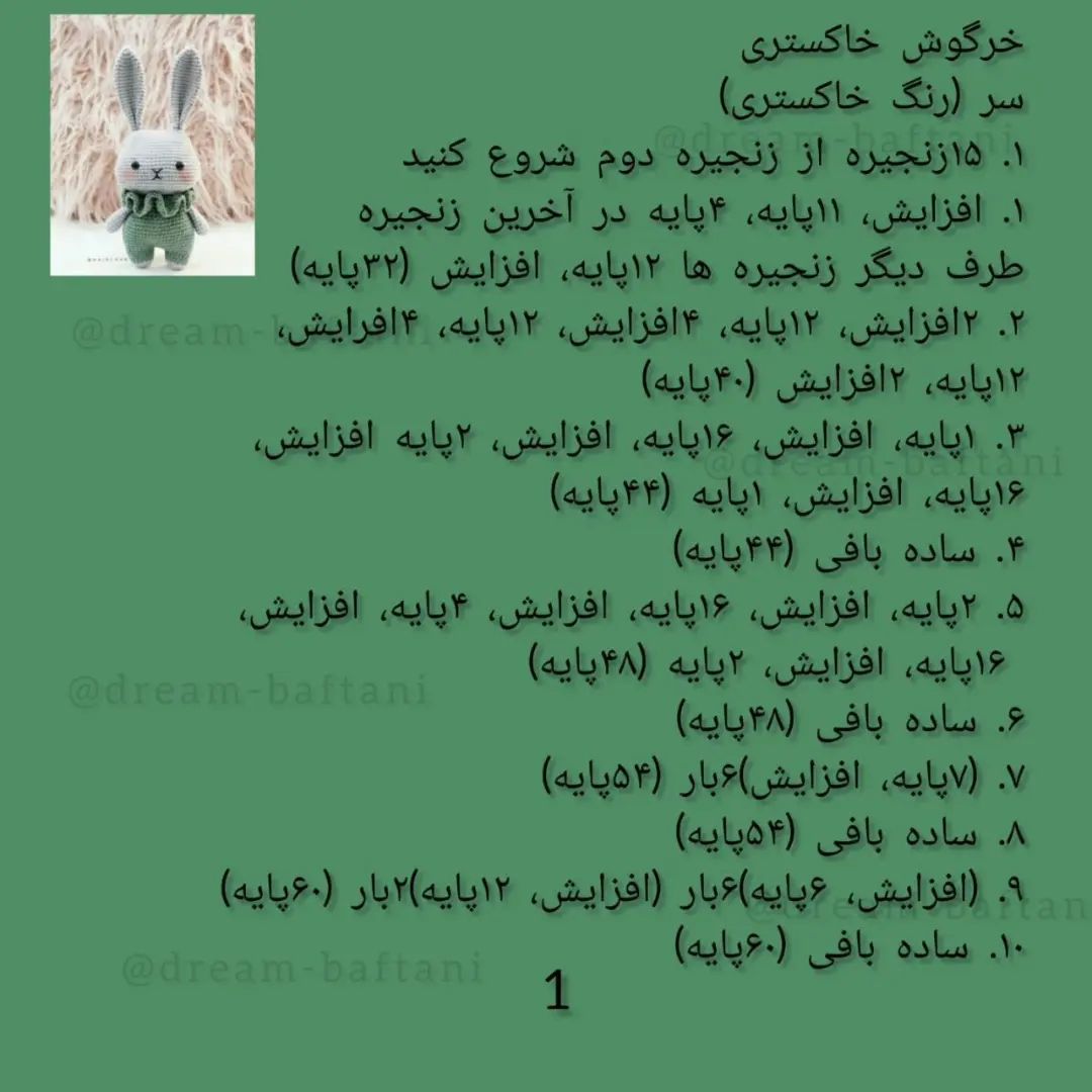 بافت عروسک کودک گربه در کوزه با الگوی رایگان