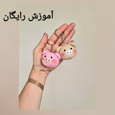 بافت عروسک‌های خوک کوچک با قلاب‌بافی