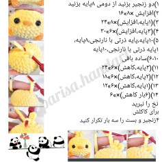 بافتن جوجه زرد کوچک با دستورالعمل ساده