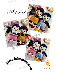 بافتنی عروسک‌های پنگوئن دوست‌داشتنی