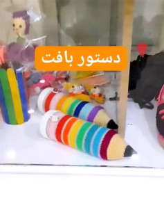 بافتنی مداد رنگی: راهنمای کامل