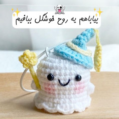 بانمک ترو کیوترازایشون داریم مگه تازه یه عالمه هم کاربرد داره آویزکیف جاکلیدی دیگه چی میخ