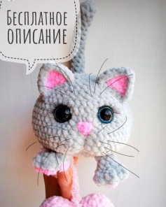 Бесплатное описание для вязания крючком милого котёнка