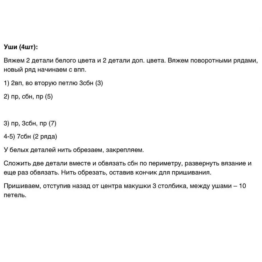 Бесплатное описание вязания кукол по мотивам сериала Игра в кальмара