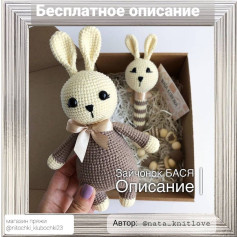 Бесплатное описание вязаного зайчика Басі