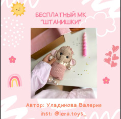 Бесплатный мастер-класс: как связать милого слоника из пряжи