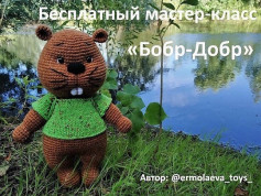 Бесплатный мастер-класс по вязанию игрушки бобра в зеленой кофте