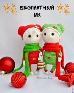 Бесплатный мастер-класс по вязанию новогодних игрушек