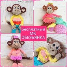 Бесплатный мастер-класс по вязанию обезьянки