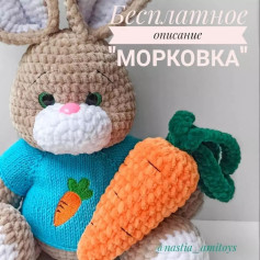 Бесплатный шаблон вязания: милый кролик с морковкой