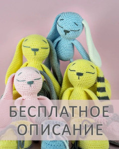 Бесплатный узор вязания крючком для очаровательных игрушек-зайчиков