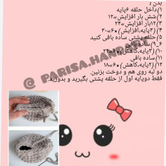 برای تاج مرغ: سه زنجیر بزنید و پایه ساده ببافید