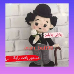 چارلی چاپلین عروسک قلاب بافی با الگوی رایگان