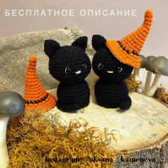 Чёрные котики амигуруми с оранжевыми шляпами