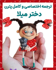 دختر عروسکی با گربه کوچک در آغوش