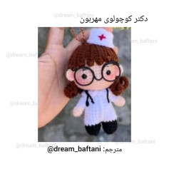 دکتر کوچولوی مهربون