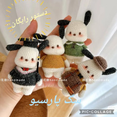 دستور العمل بافت عروسک‌های سگ بامزه