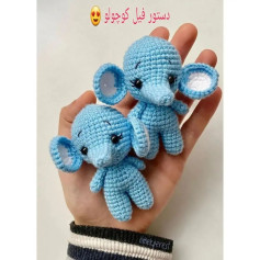 دستور العمل قلاب بافی فیل کوچک