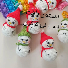دستور بافت آدم برفی کوچولو