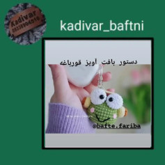 دستور بافت آویز قورباغه