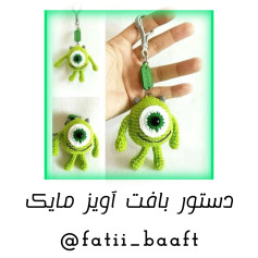 دستور بافت آویز مایک