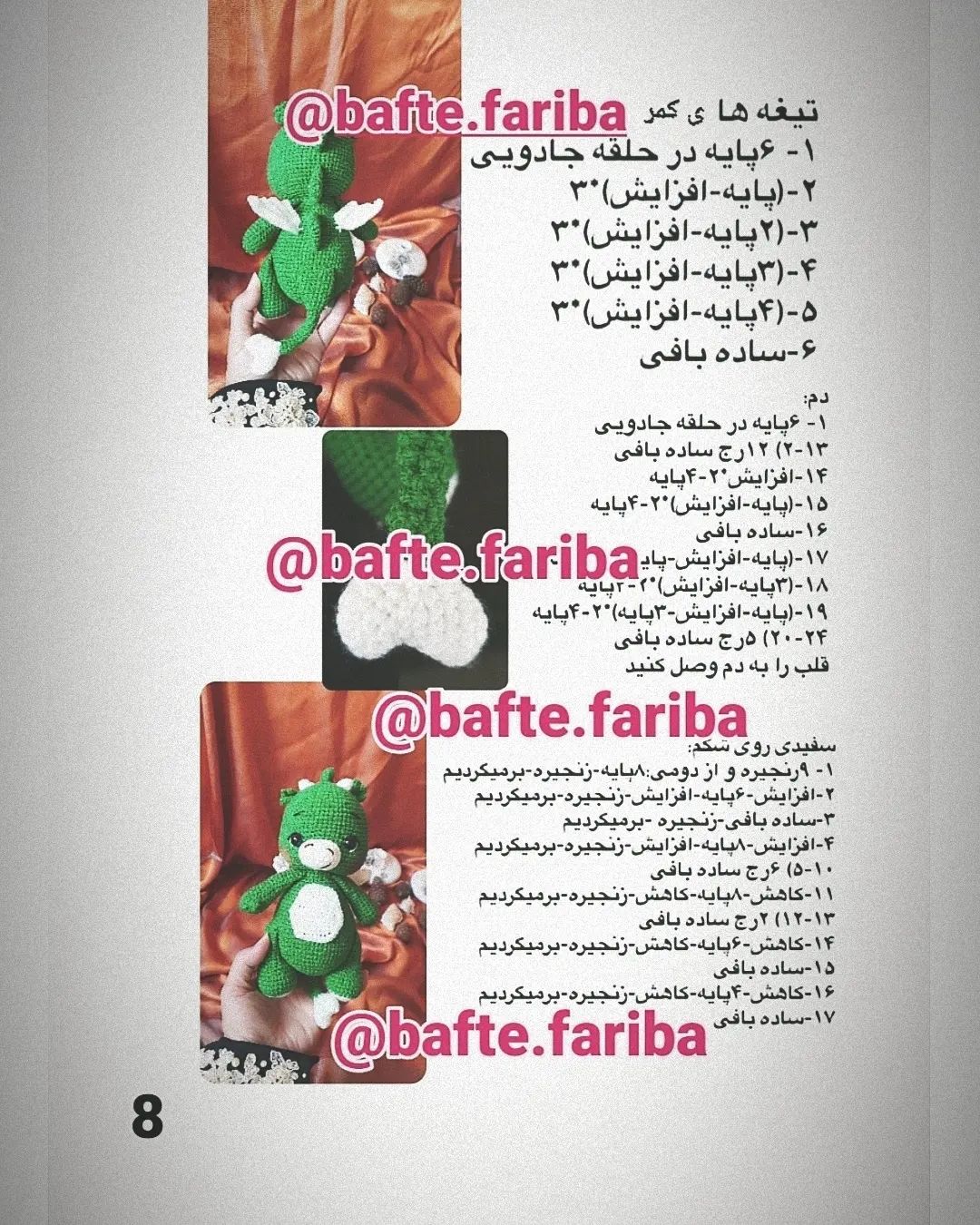 دستور بافت عروسک اردک با کلاه گل
