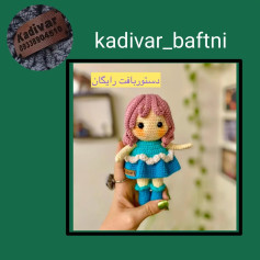 دستور بافت عروسک با لباس آبی