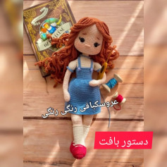 دستور بافت عروسک با نخ های رنگی