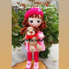 دستور بافت عروسک دختر با سگ