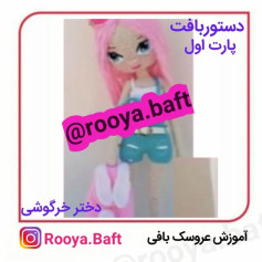 دستور بافت عروسک دختر خرگوشی با موهای صورتی