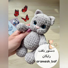 دستور بافت عروسک گربه با نخ نرم
