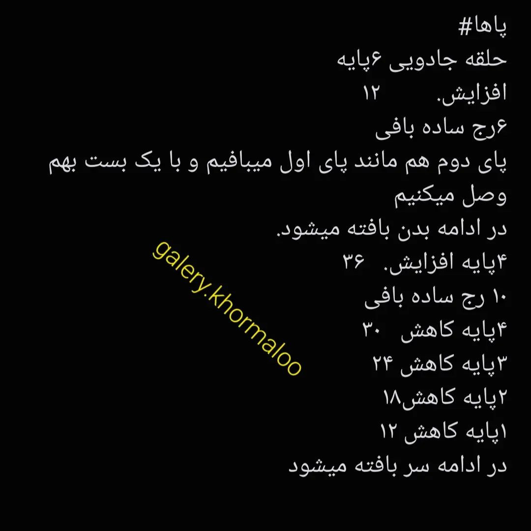 دستور بافت عروسک جوجه زرد زیبا
