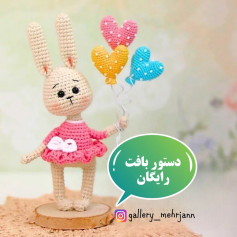 دستور بافت عروسک خرگوش با بادکنک‌های قلبی