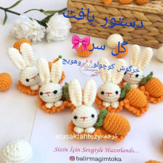 دستور بافت عروسک خرگوش با هویج