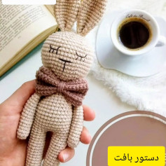 دستور بافت عروسک خرگوش با قلاب بافی