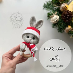 دستور بافت عروسک خرگوش با کلاه بابانوئل
