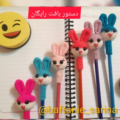 دستور بافت عروسک خرگوش برای مداد