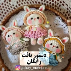 دستور بافت عروسک خرگوش قلاب بافی رایگان