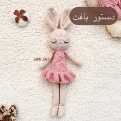 دستور بافت عروسک خرگوش قلاب‌بافی با لباس صورتی