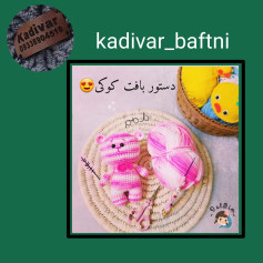 دستور بافت عروسک خرس قلاب‌بافی با کاموای صورتی