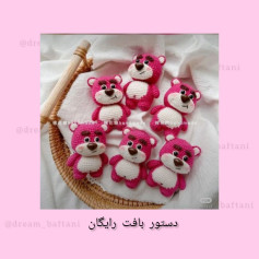 دستور بافت عروسک خرس صورتی شاد