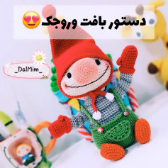 دستور بافت عروسک قلاب بافی با طرح شاد