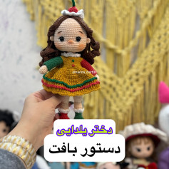 دستور بافت عروسک قلاب بافی دختر یلدایی